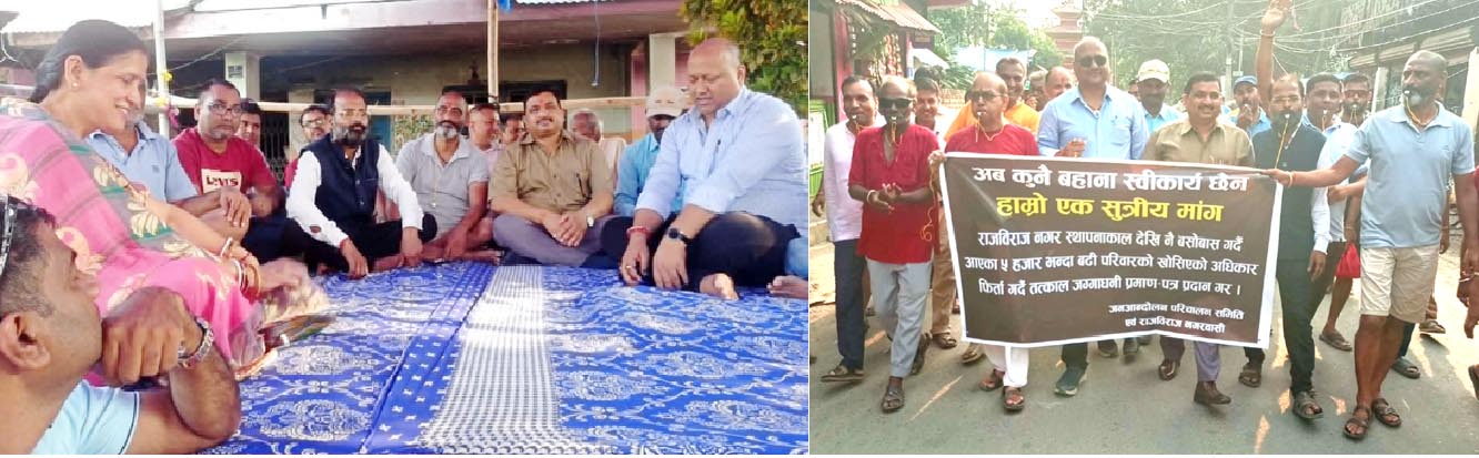 आन्दोलित नगरवासीद्वारा अर्धनग्न जुलुसदेखी अनिश्चितकालिन बजार बन्दसम्मको आन्दोलनका कार्यक्रम घोषणा